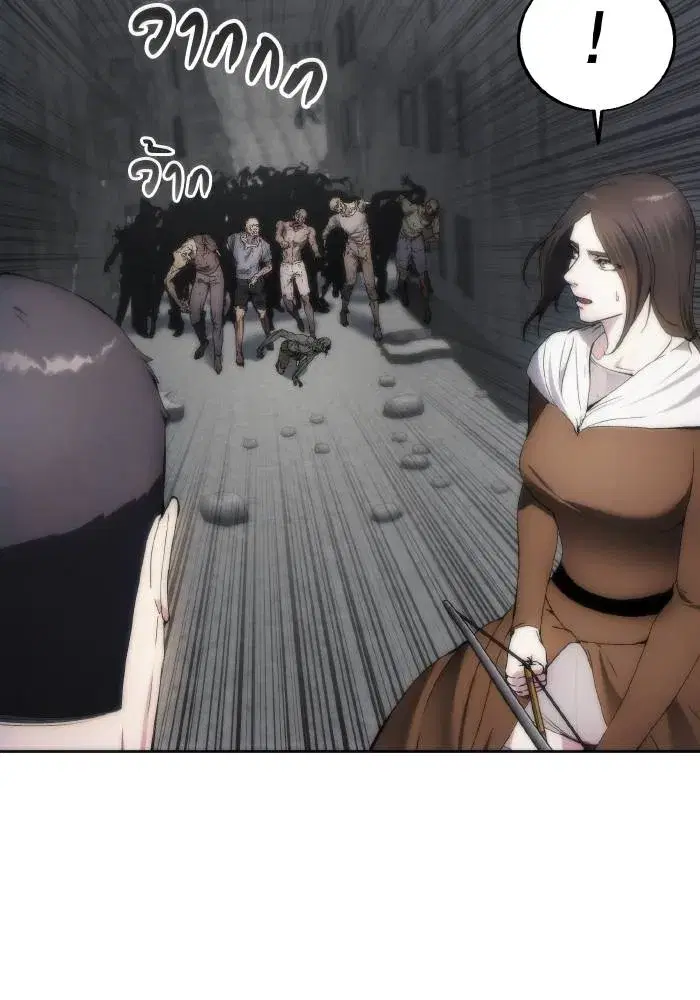 How to Live as a Villain ตอนที่ 75 หน้า 47