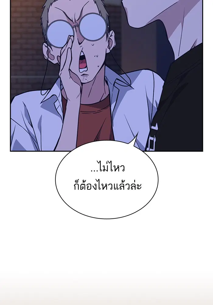 Study Group ตอนที่ 115 หน้า 20