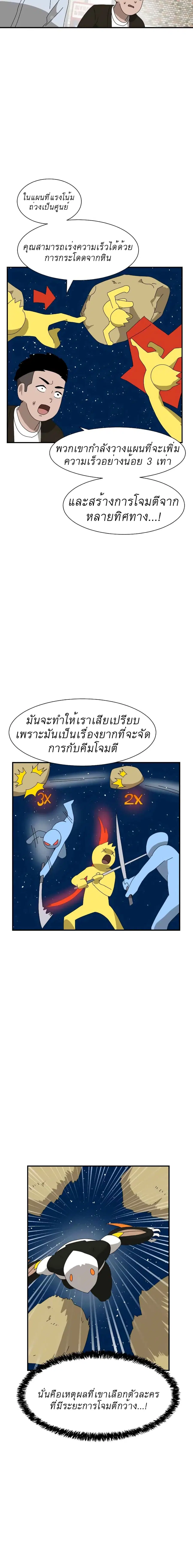 Double Click ตอนที่ 9 หน้า 10