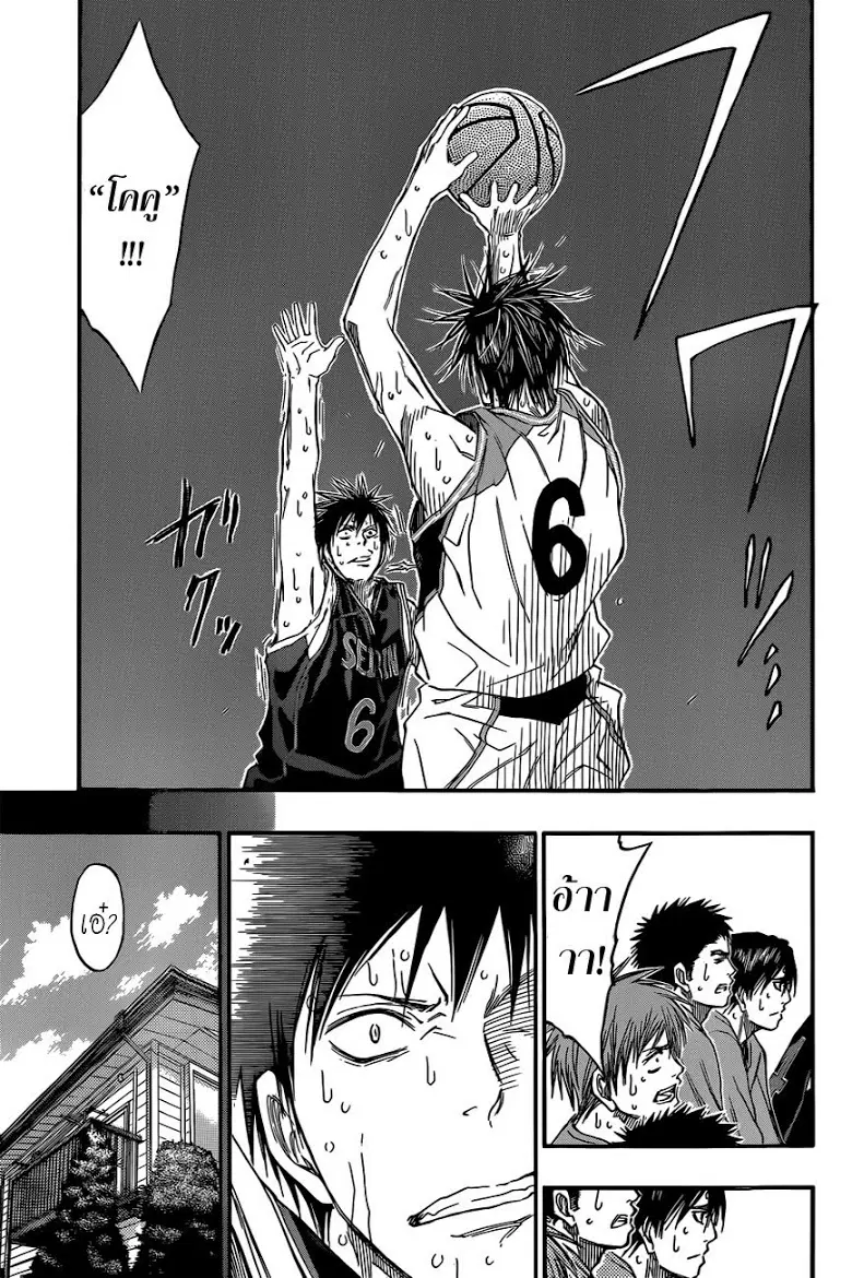 Kuroko no Basuke ตอนที่ 256 หน้า 9