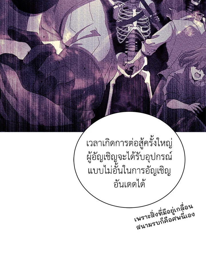 Necromancer Academy’s Genius Summoner ตอนที่ 10 หน้า 127