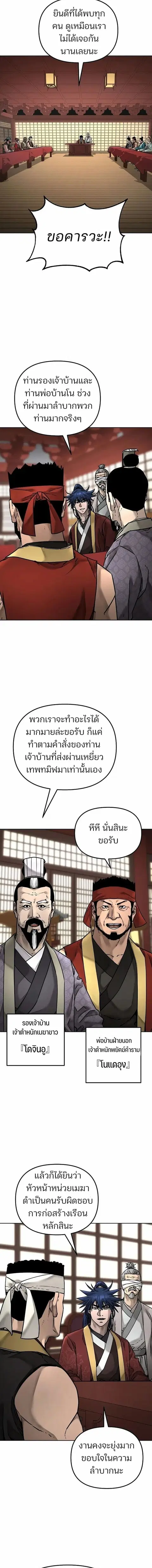 The Reborn Ranker Chronicles ตอนที่ 134 หน้า 4