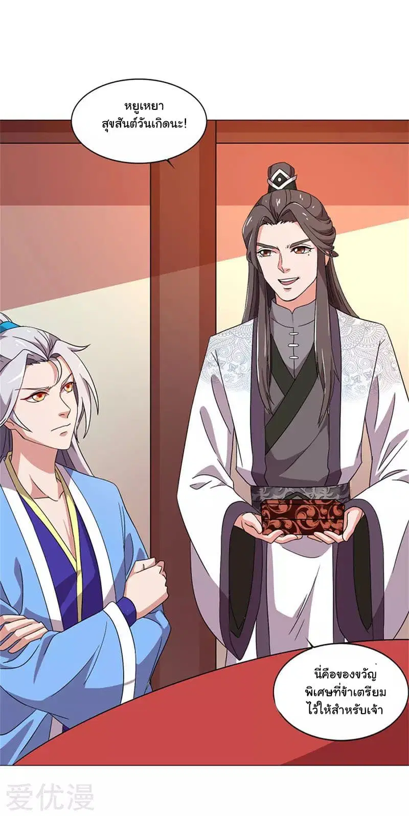 Reborn 80,000 years ตอนที่ 20 หน้า 19