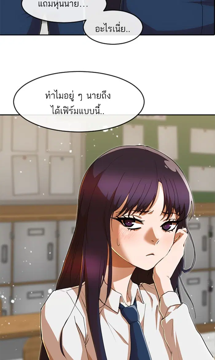 Random Chat ตอนที่ 238 หน้า 11