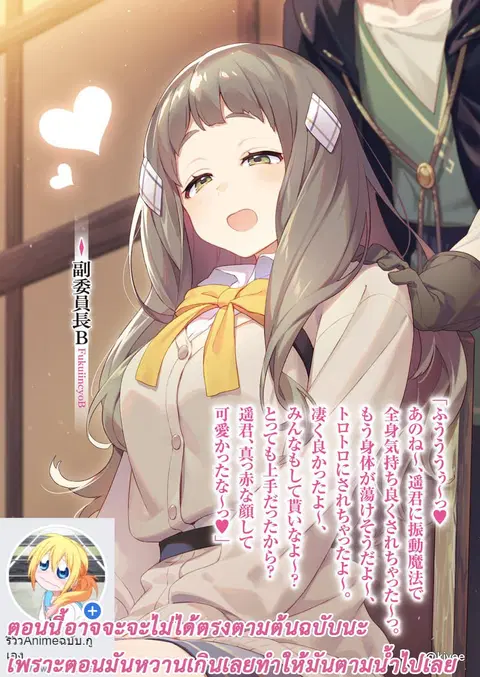 Hitoribocchi no Isekai Kouryaku ตอนที่ 14 หน้า 14