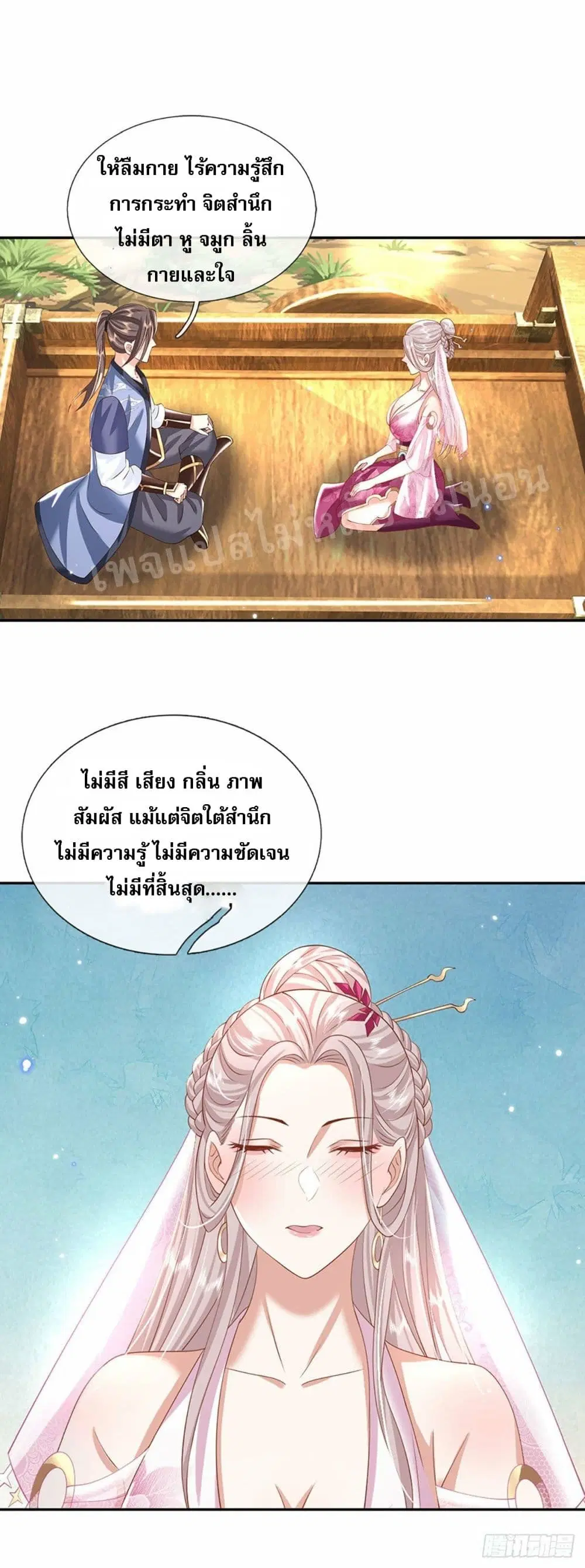 Royal God of War, Rising Dragon ตอนที่ 134 หน้า 11