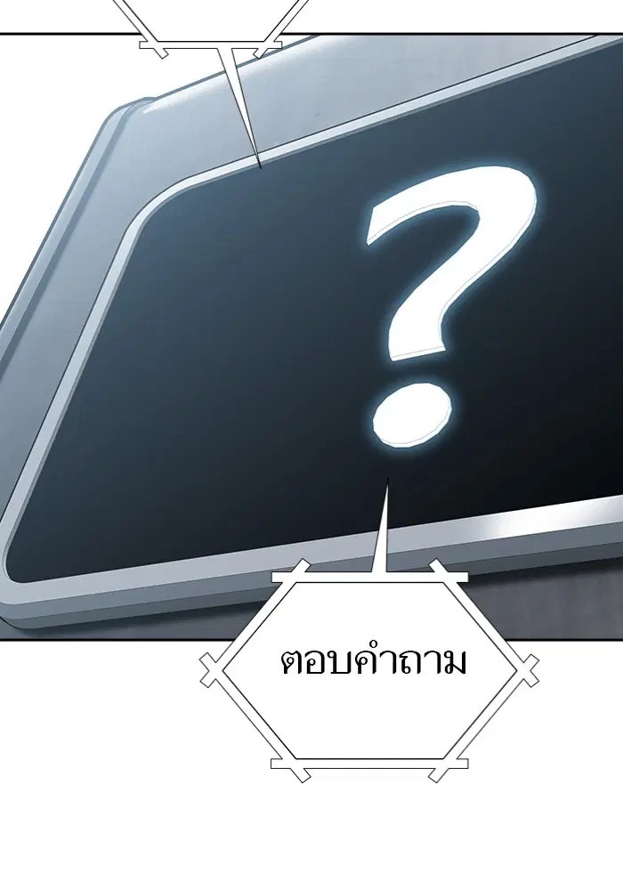 Tower of God ตอนที่ 597 หน้า 92