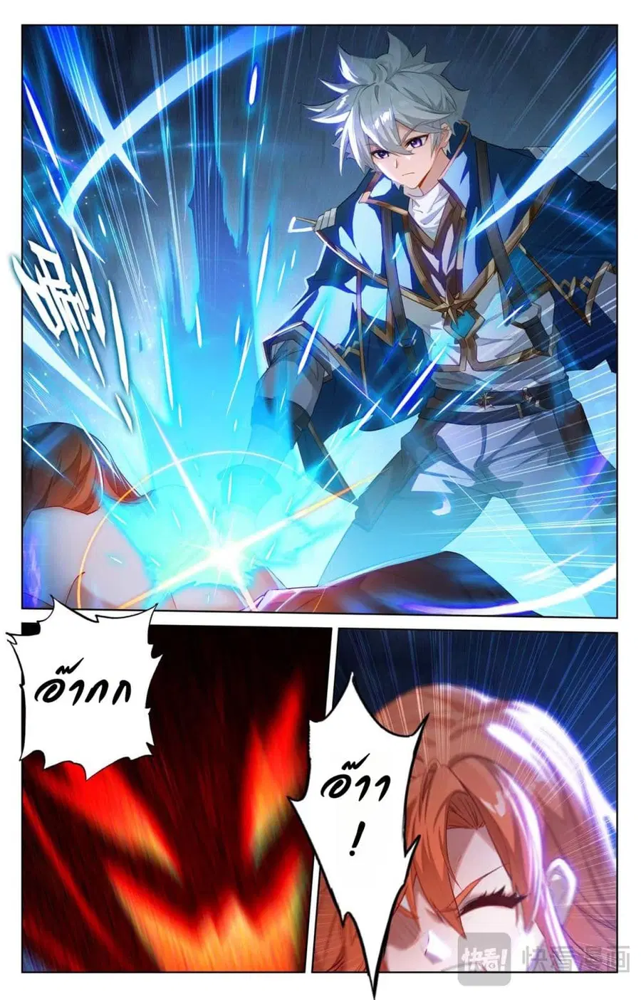 Absolute Resonance ตอนที่ 161 หน้า 7
