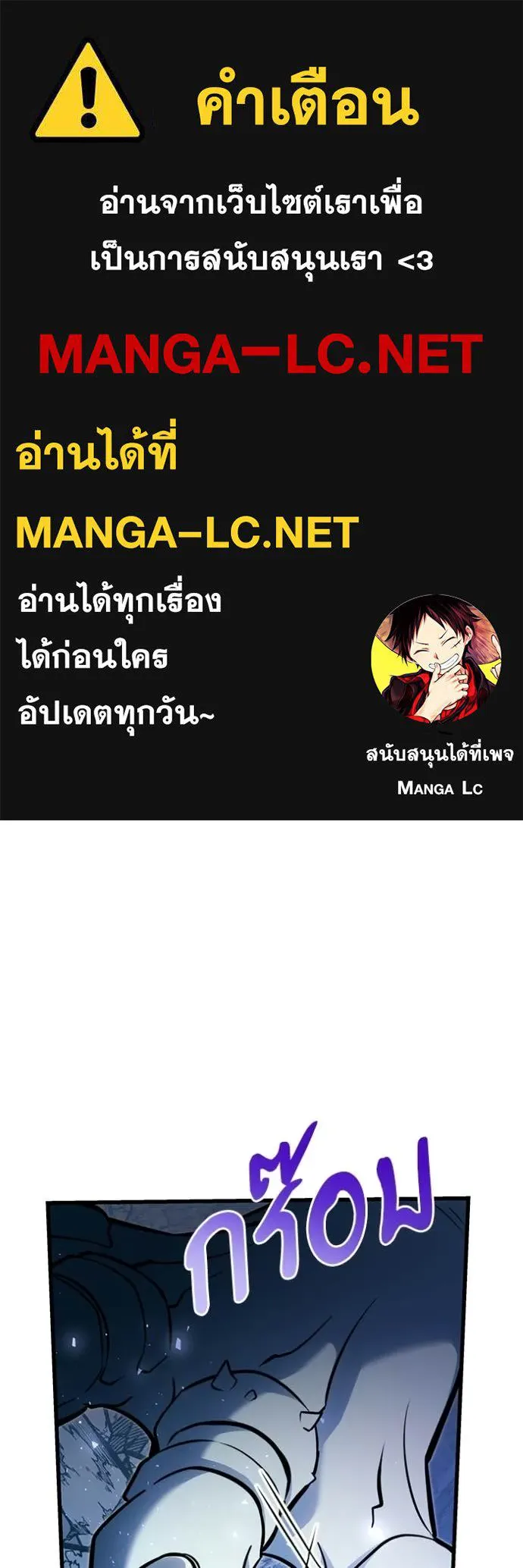 Terminally-Ill Genius Dark Knight อัศวินดำล่าท้าเวลา ตอนที่ 137 หน้า 1