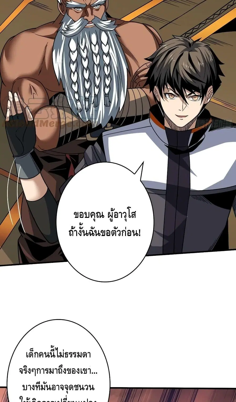 King Account at the Start ตอนที่ 285 หน้า 9
