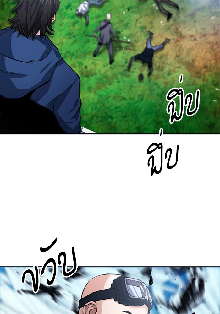 Seoul Station Druid ตอนที่ 43 หน้า 90