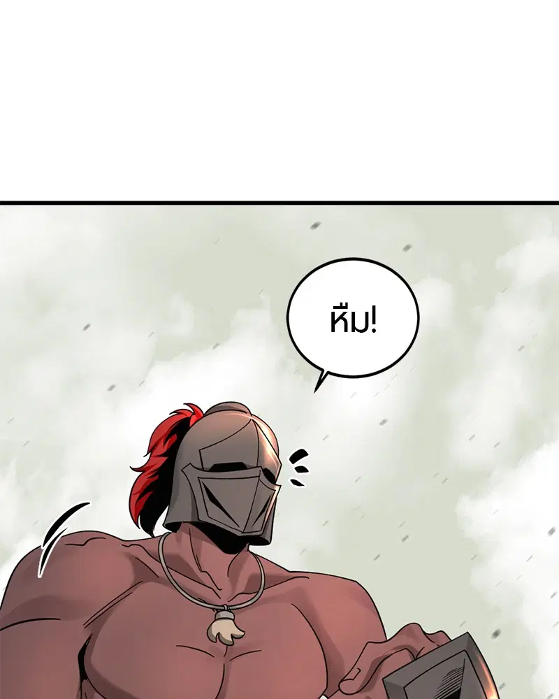 HERO KILLER ตอนที่ 61 หน้า 149