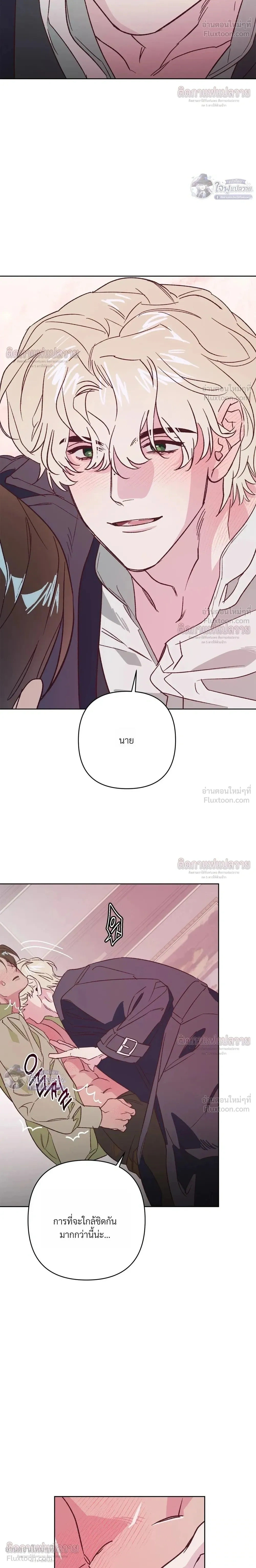 Master of C – นายของ C ตอนที่ 6 หน้า 10