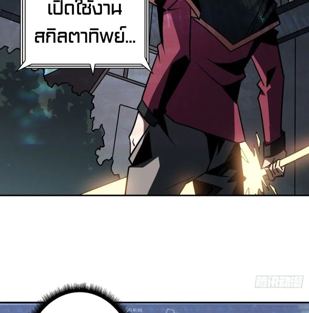 King Account at the Start ตอนที่ 41 หน้า 73
