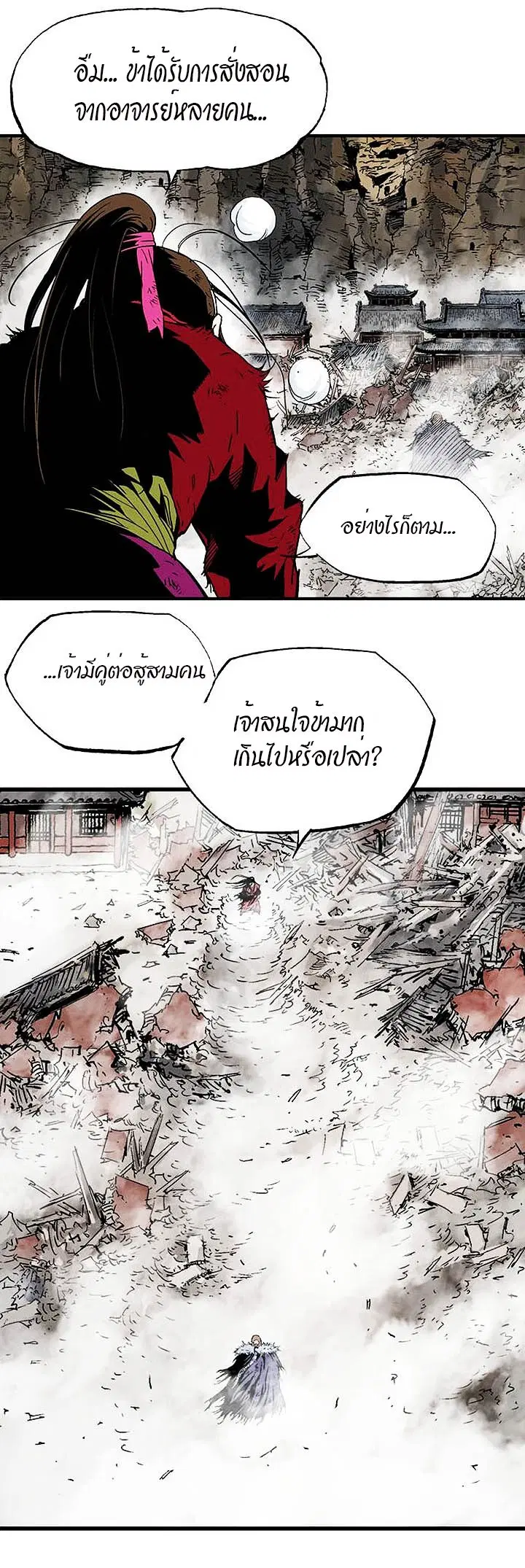 Gosu ตอนที่ 182 หน้า 17