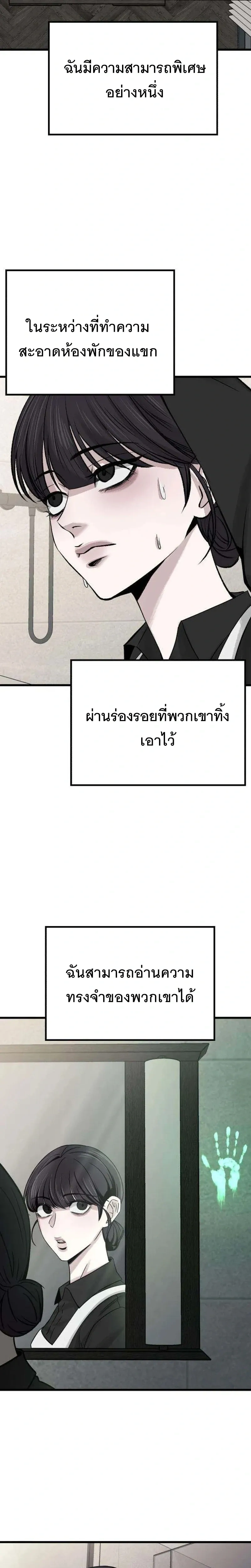 The Indifferent Housemaid’s Love – รักของยัยแม่บ้านเฉยชา ตอนที่ 1 หน้า 7