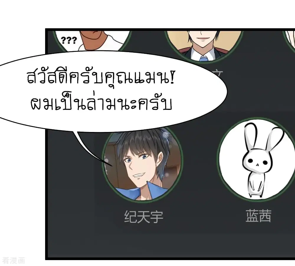 School Flower Master ตอนที่ 100 หน้า 15