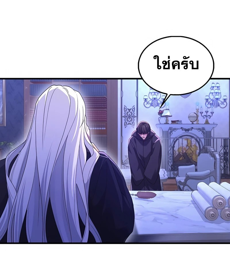 Mightiest Melee Magician สุดยอดจอมเวทย์สายประชิด ตอนที่ 36 หน้า 139