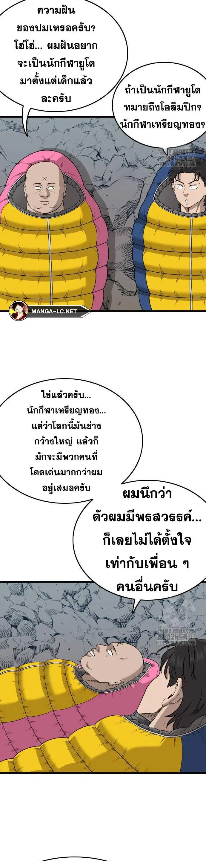 Bad Guy ตอนที่ 202 หน้า 35