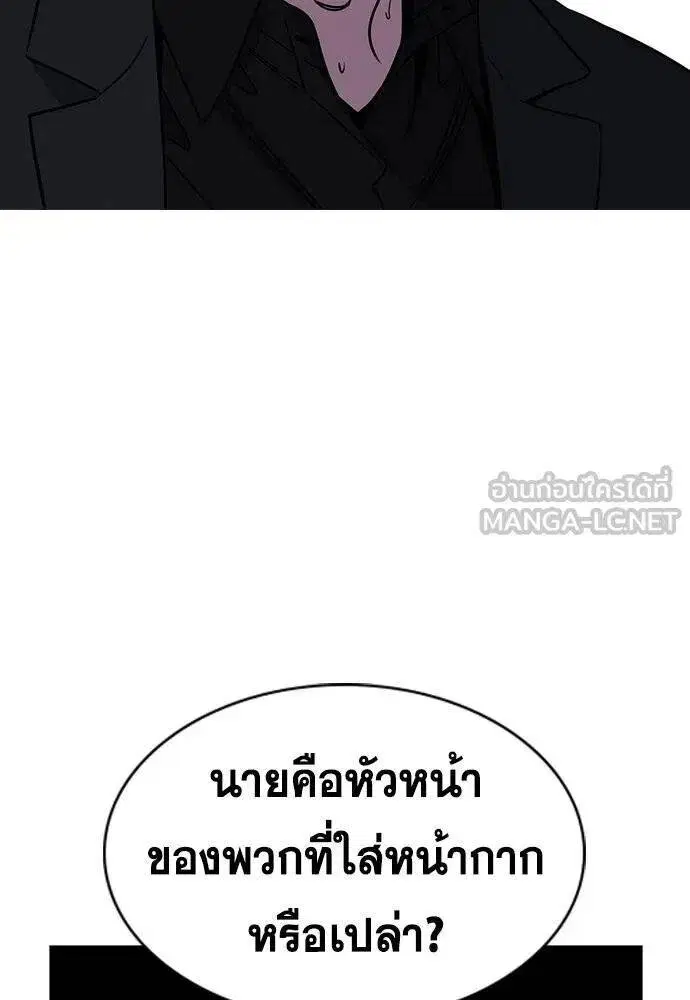 True Education ตอนที่ 188 หน้า 107