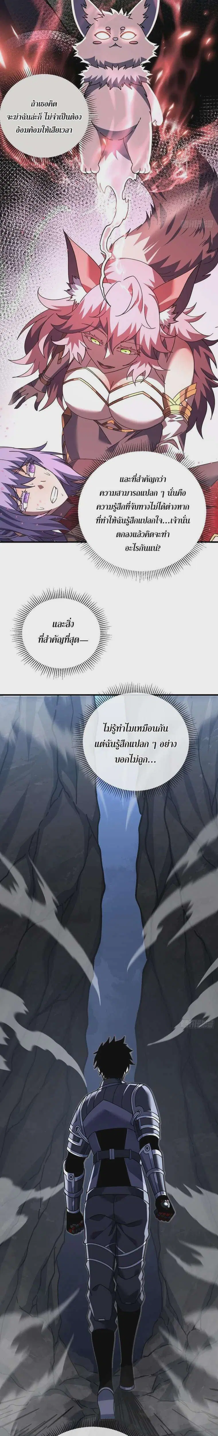 The Lord of Wheel of Destiny ตอนที่ 124 หน้า 13