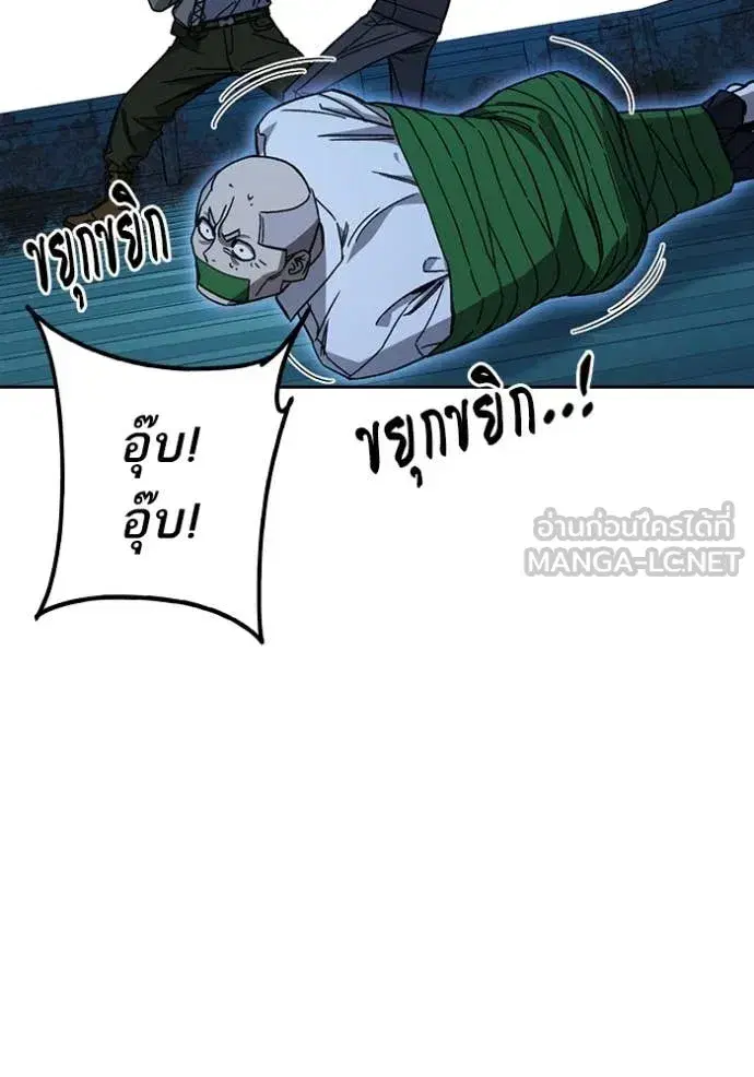 Study Group ตอนที่ 285 หน้า 81