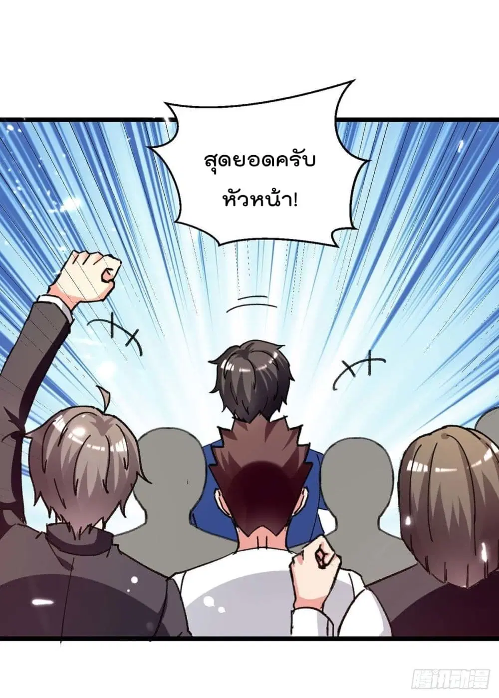 Rebirth Abandoned Less Return ตอนที่ 200 หน้า 10