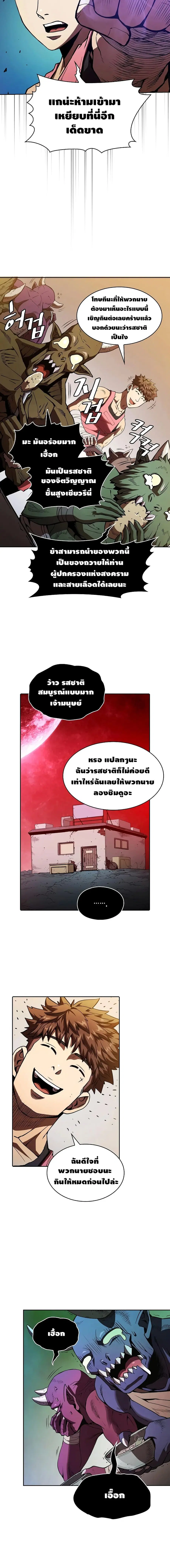 The Constellation That Returned From Hell ตอนที่ 11 หน้า 10