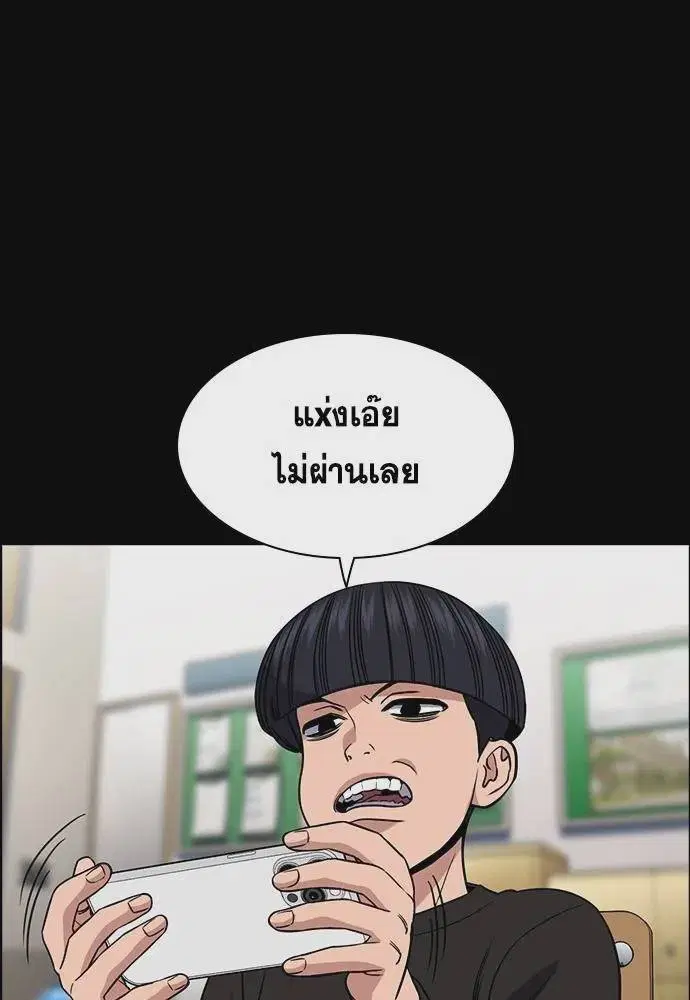 True Education ตอนที่ 170 หน้า 65