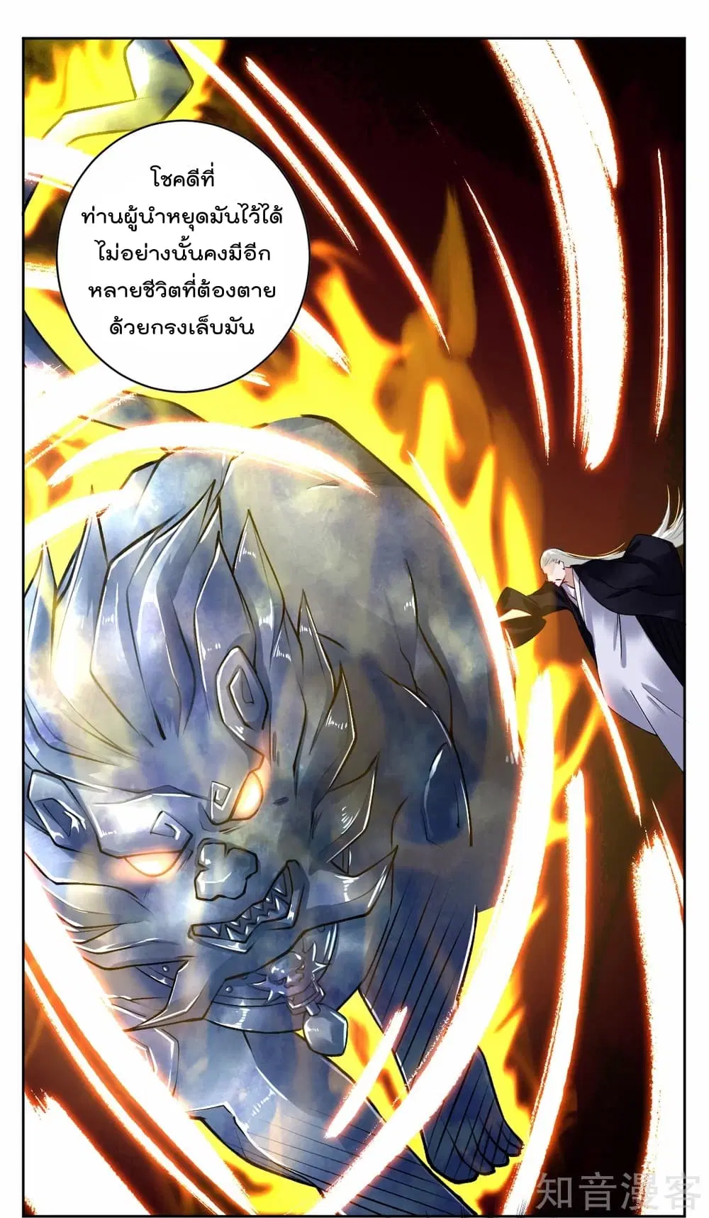Rebirth God of War ตอนที่ 8 หน้า 14