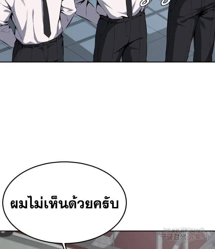 The Boy of Death ตอนที่ 150 หน้า 41