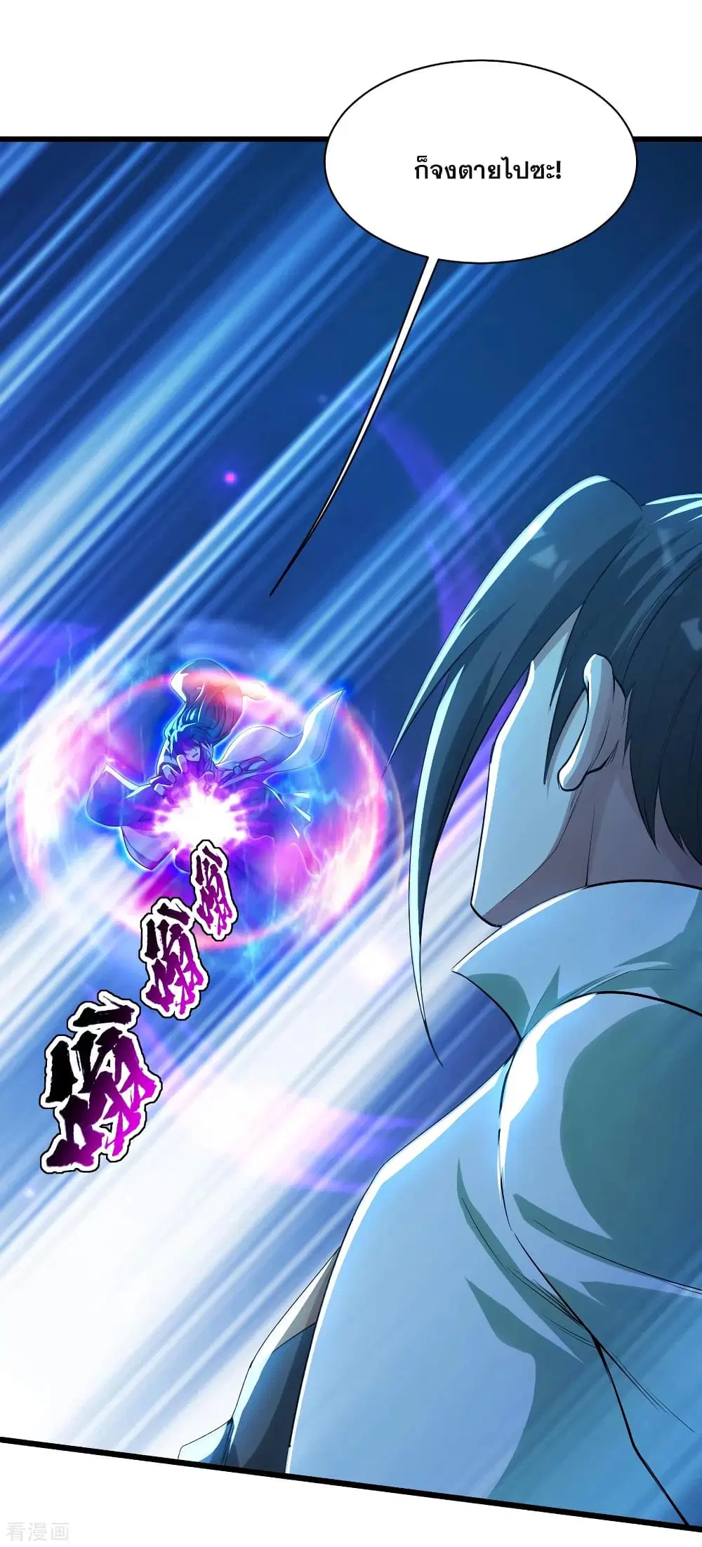 Matchless Emperor ตอนที่ 185 หน้า 30