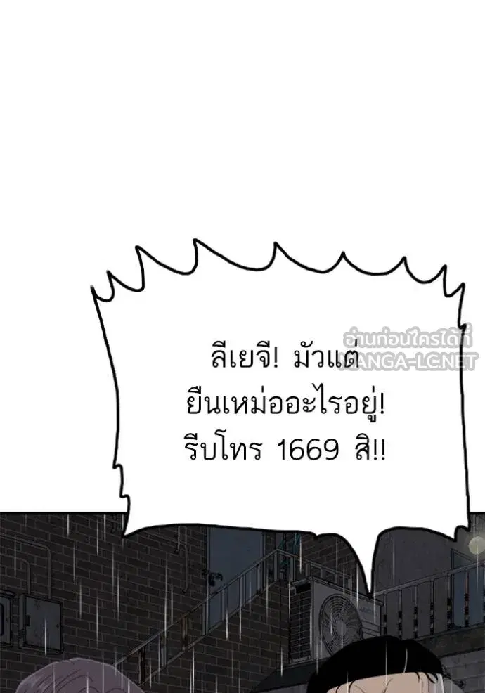Bad Guy ตอนที่ 245 หน้า 57