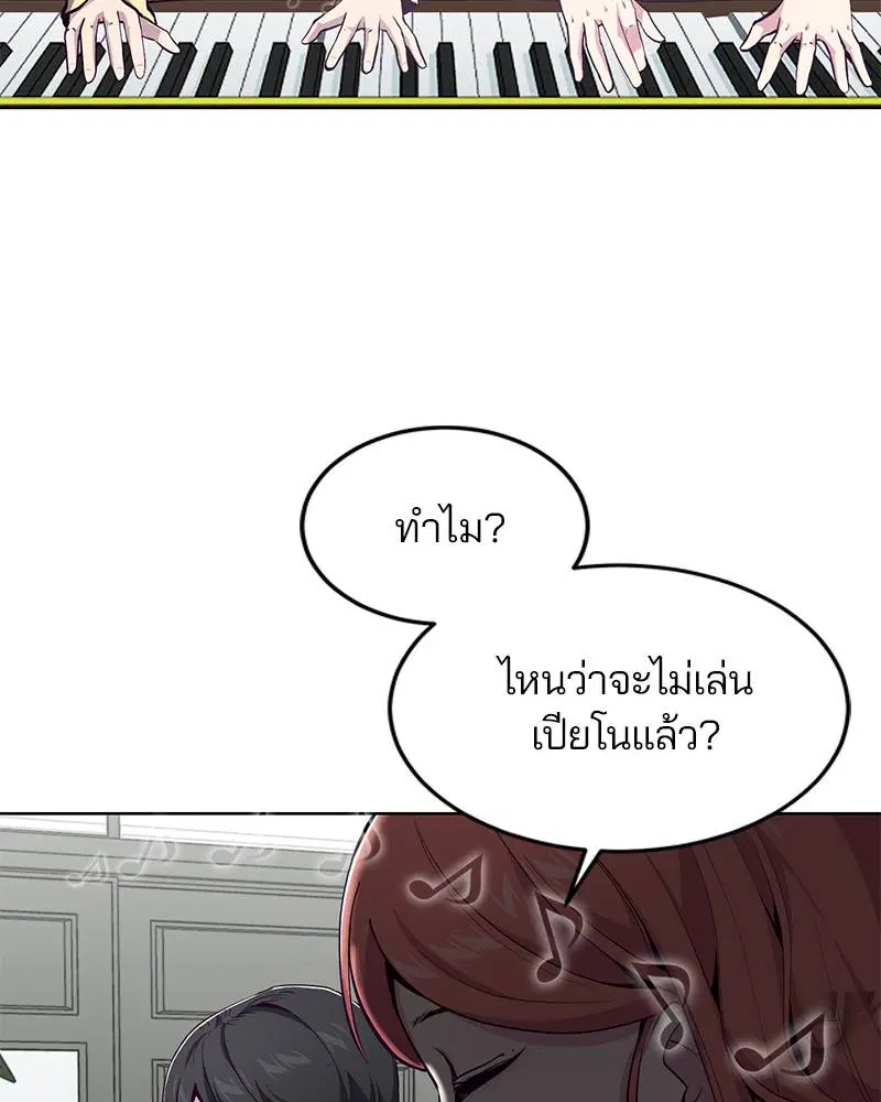 The Boy of Death ตอนที่ 49 หน้า 121