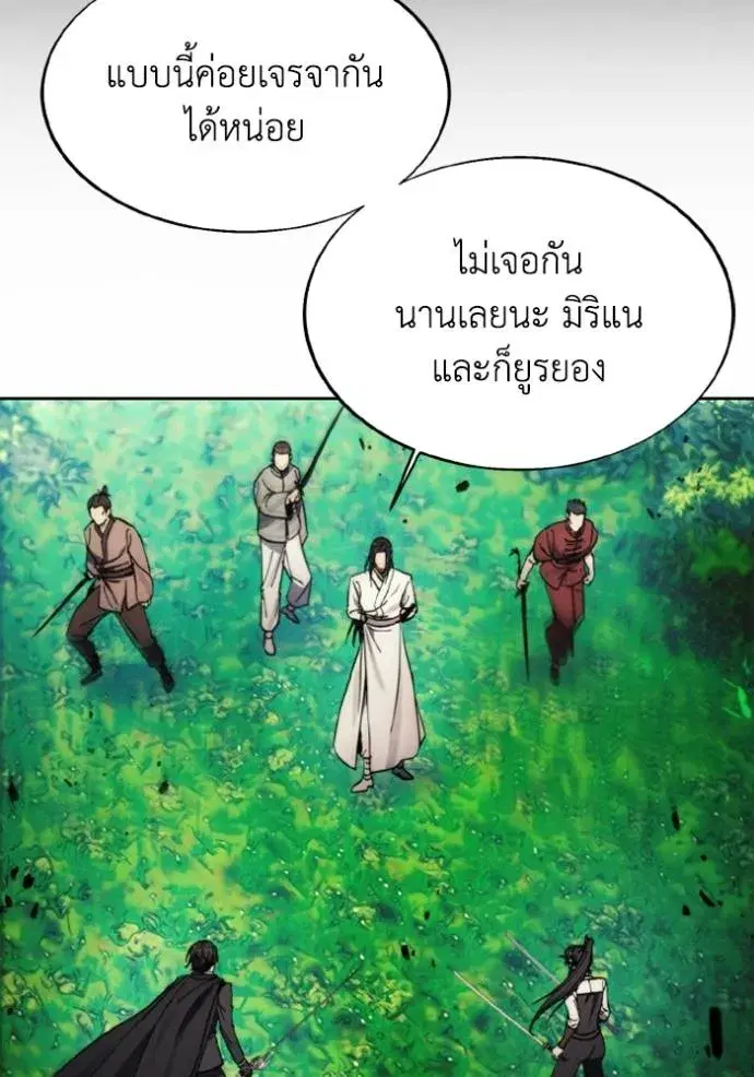 How to Live as a Villain ตอนที่ 161 หน้า 25