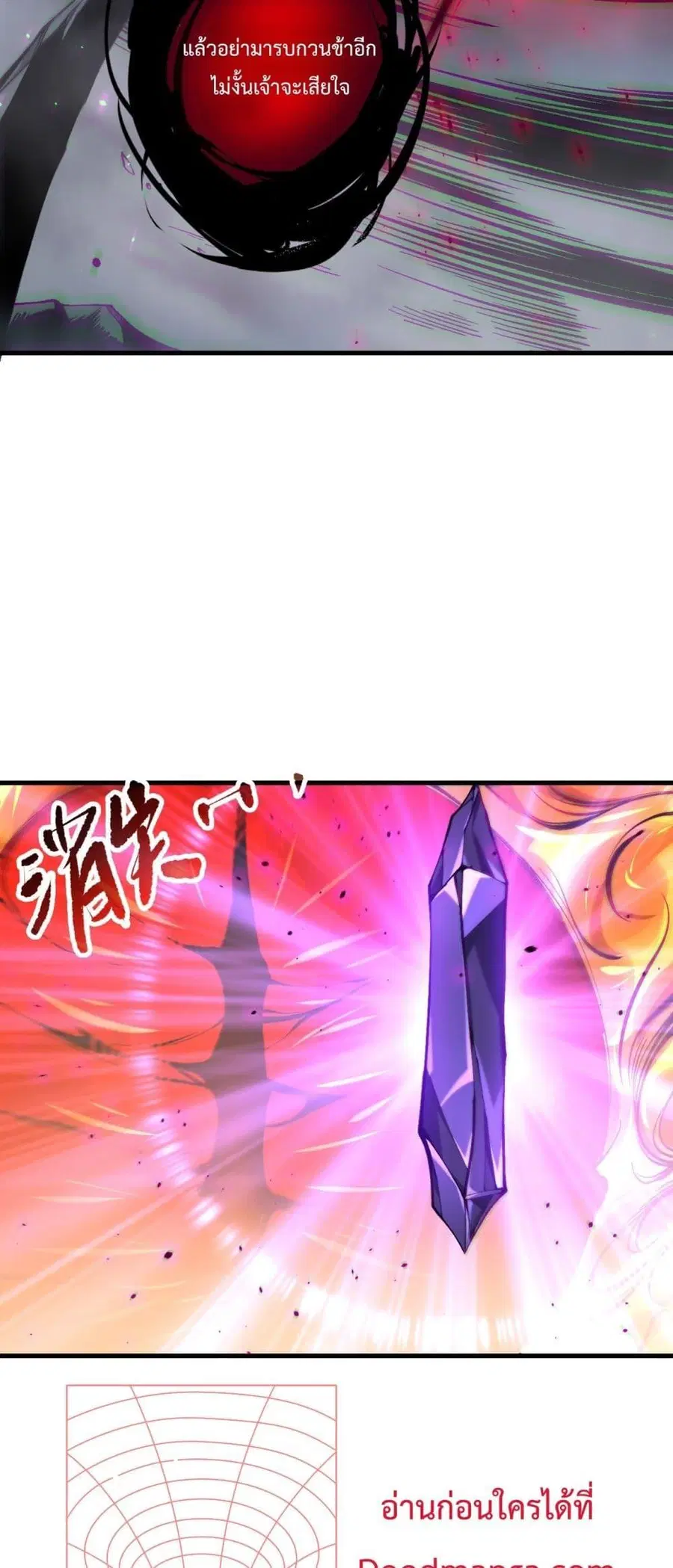 Necromancer King of The Scourge ตอนที่ 133 หน้า 5