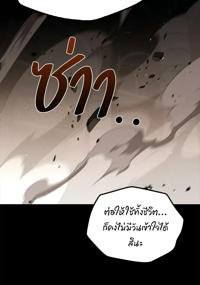 A Wizard’s Restaurant ตอนที่ 114 หน้า 49