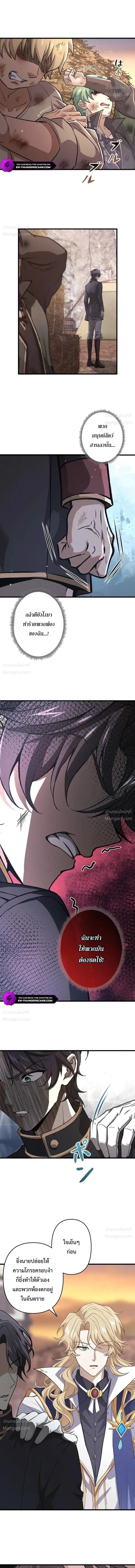I Became a Genius at the Academy in a World Where Magic Reigns Supreme – ในโลกที่เวทมนตร์คือทุกสิ่ง ฉันเกิดใหม่เป็นอัจฉริยะแห่งอะคาเดมี ตอนที่ 109 หน้า 5