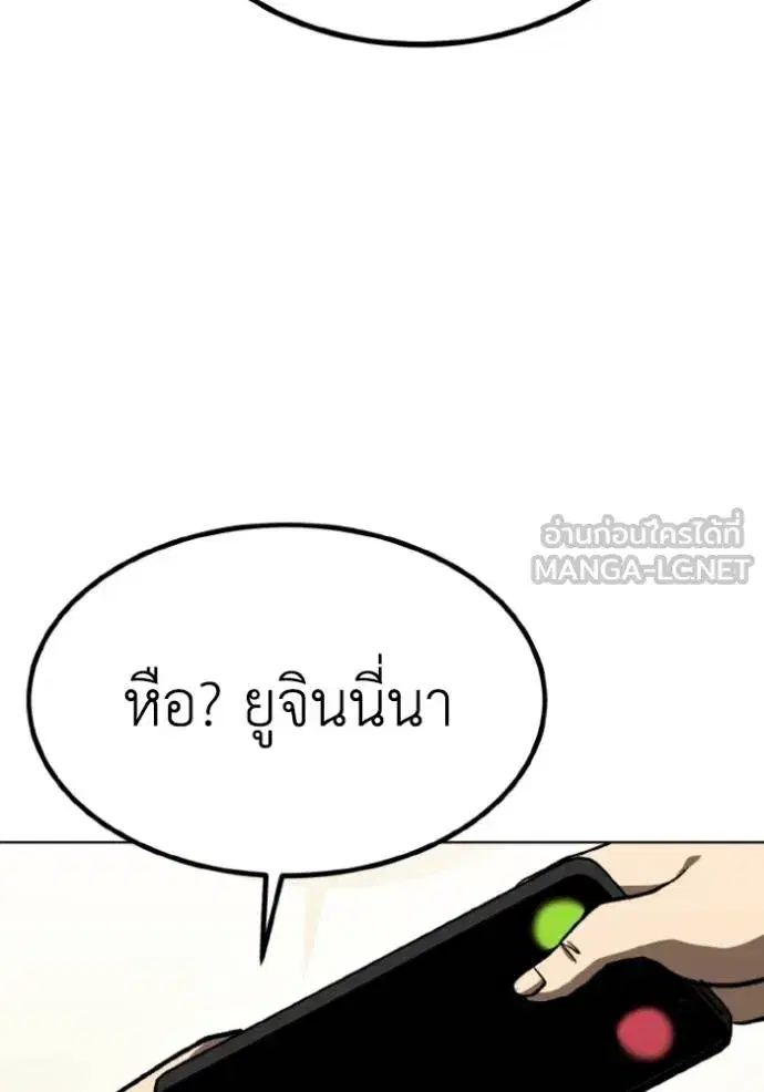 King of the Octagon ตอนที่ 143 หน้า 21