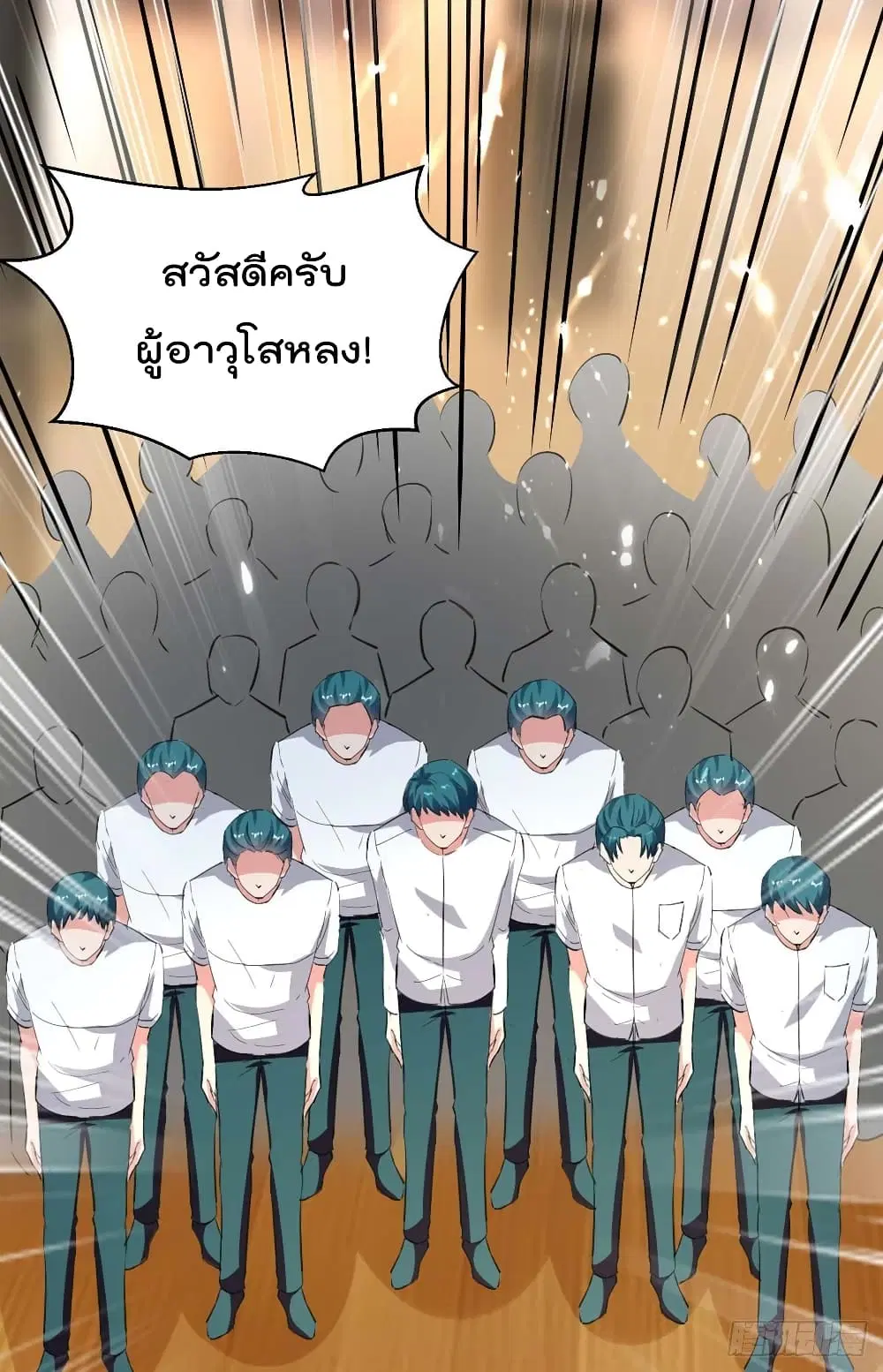 Rebirth Abandoned Less Return ตอนที่ 184 หน้า 28