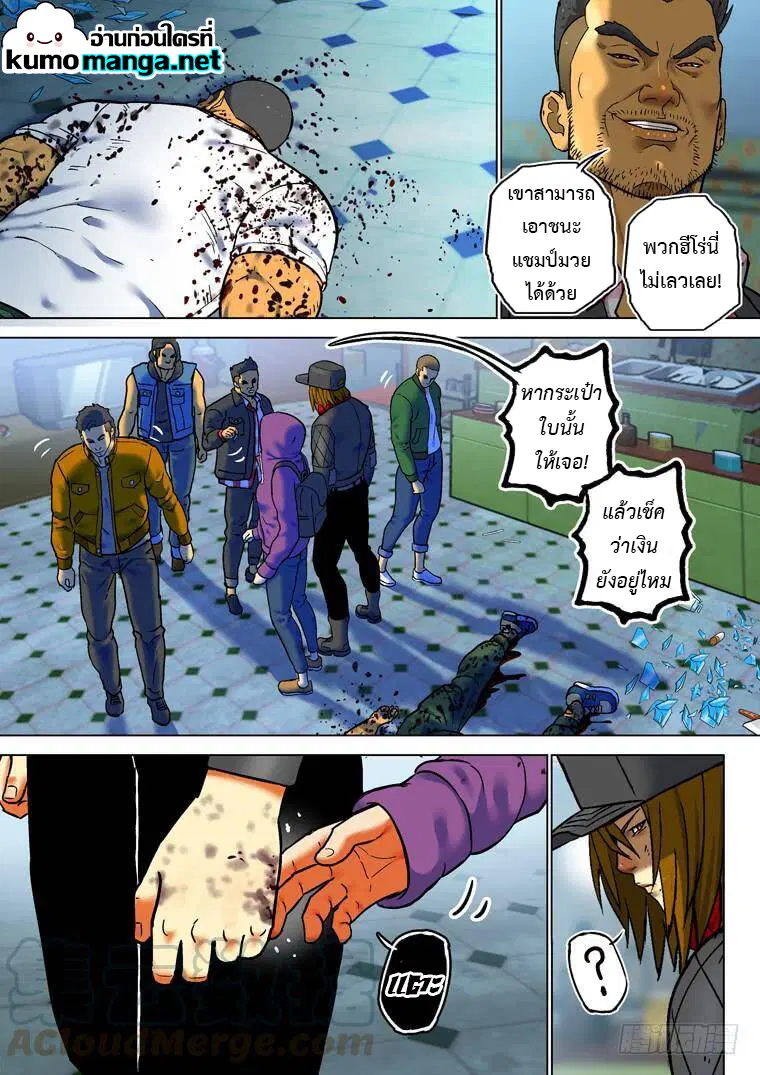 Private Hero ตอนที่ 181 หน้า 5