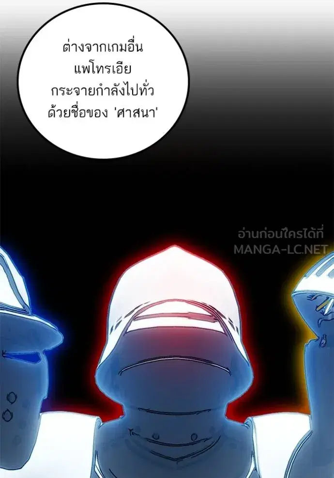 Return to Player ตอนที่ 174 หน้า 5