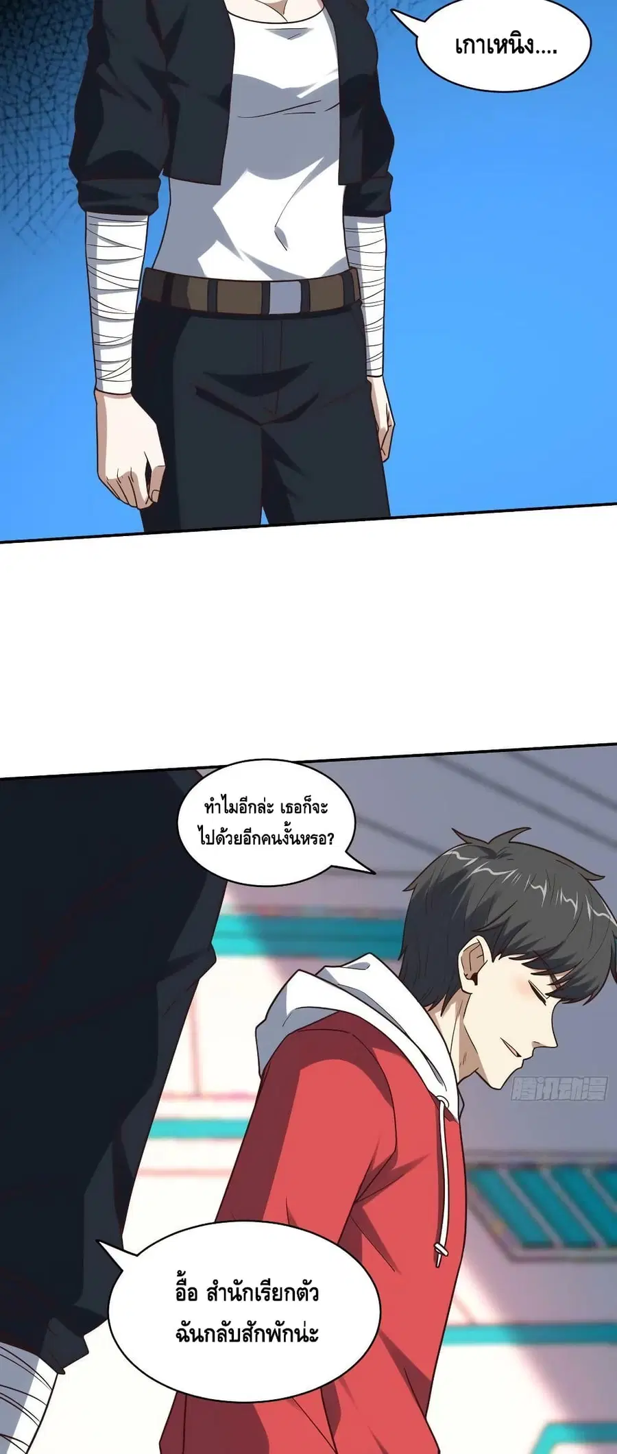 High Energy Strikes ตอนที่ 244 หน้า 8