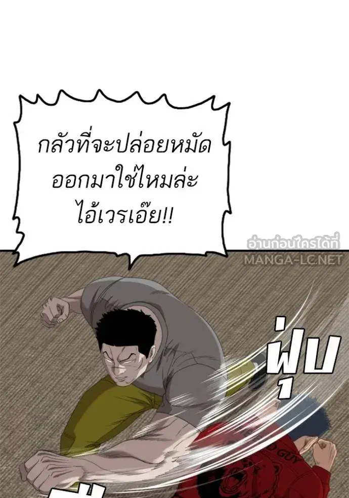 Bad Guy ตอนที่ 237 หน้า 60
