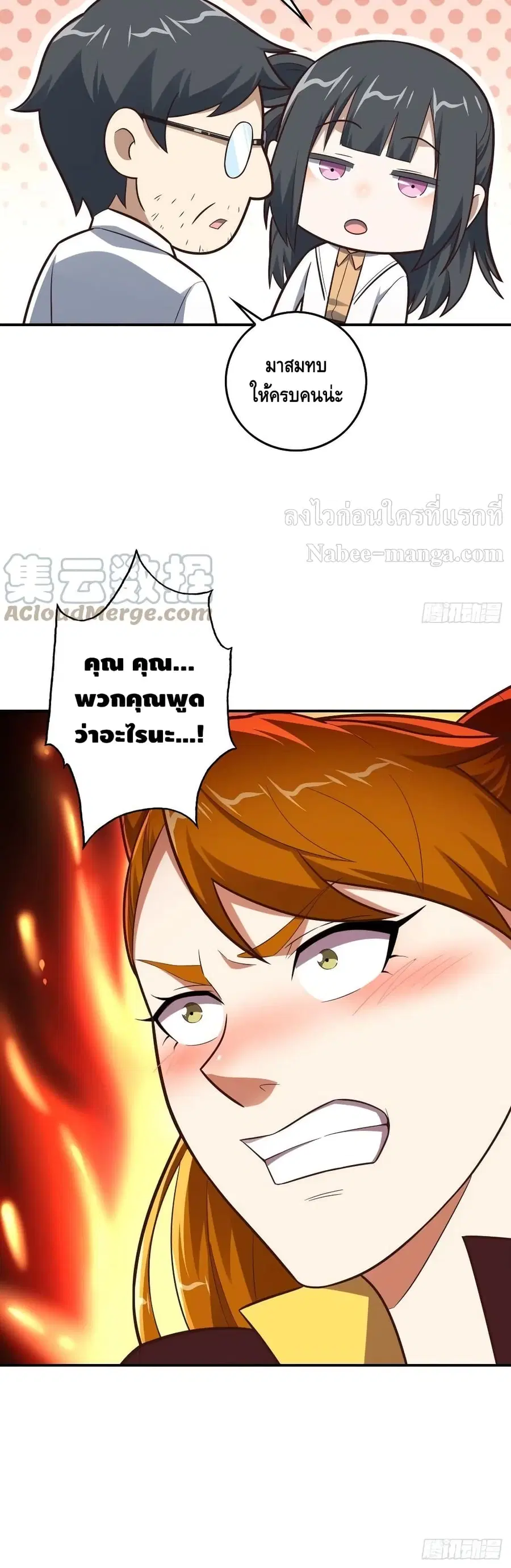 High Energy Strikes ตอนที่ 175 หน้า 31