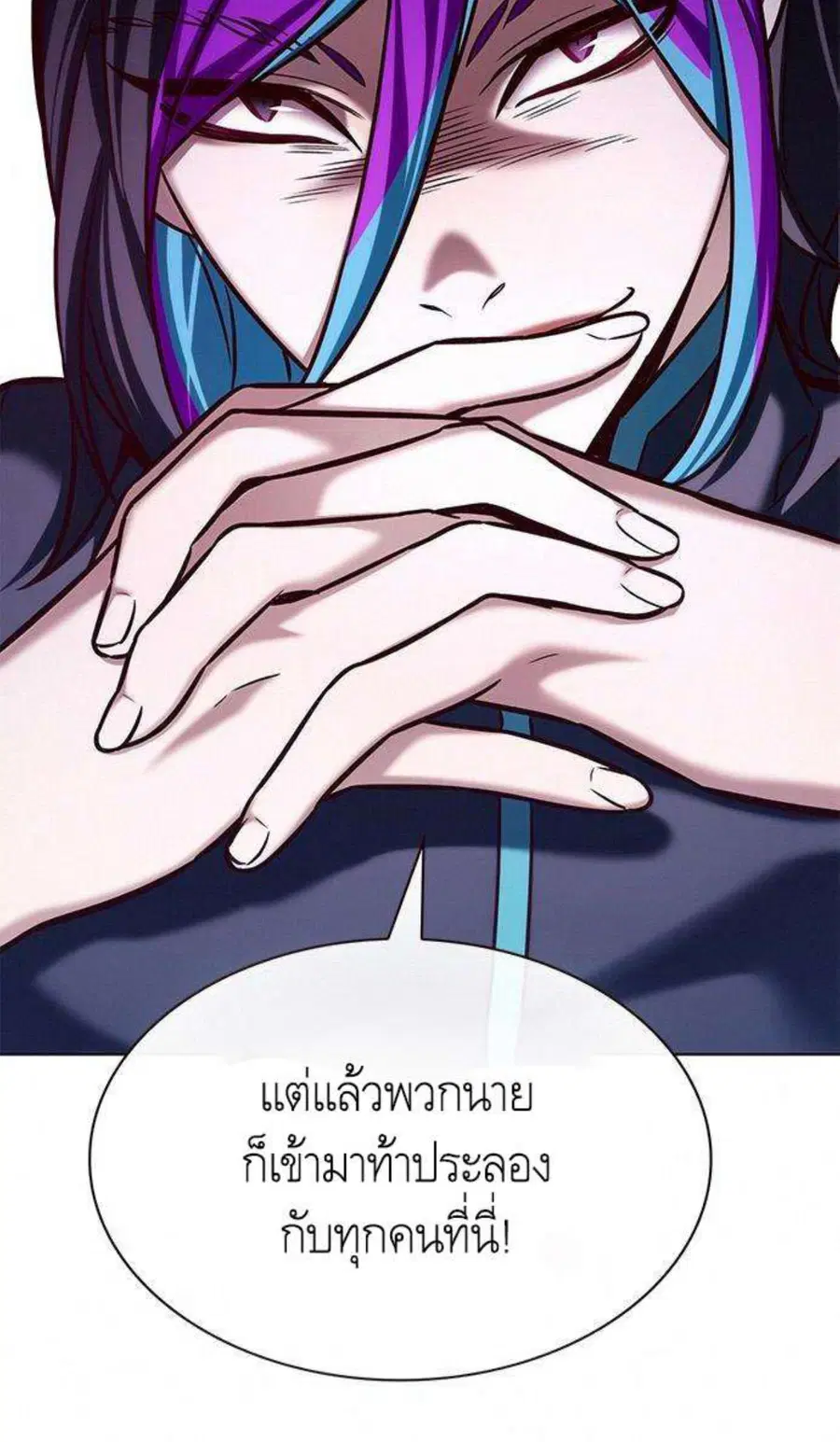 Eleceed ตอนที่ 201 หน้า 54