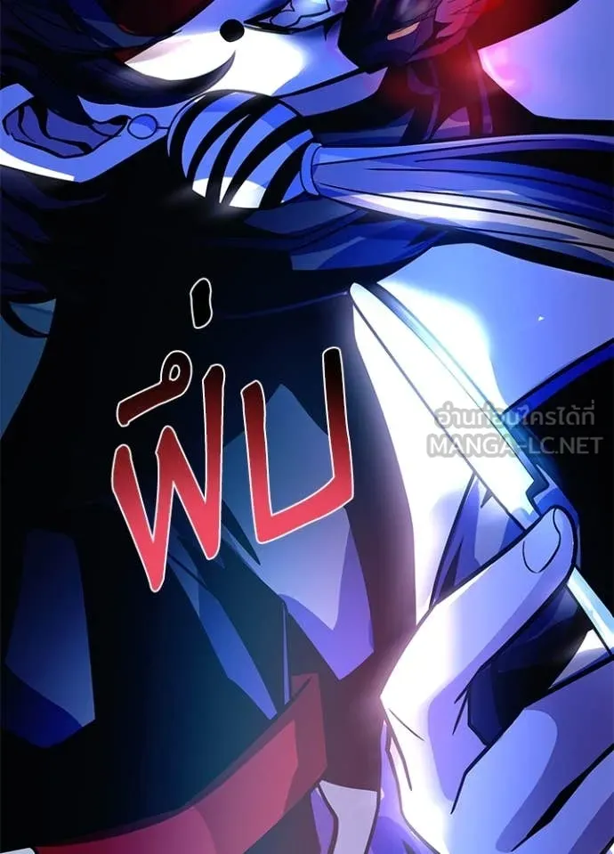 Villain to Kill ตอนที่ 200 หน้า 77