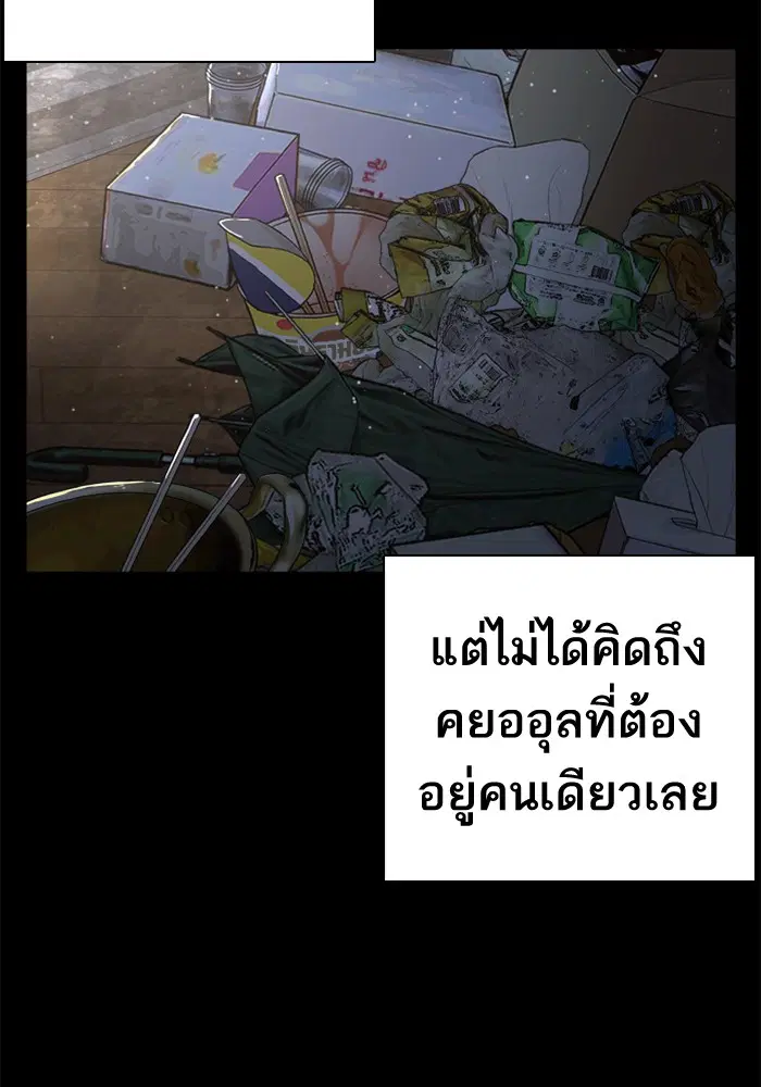 How to Fight ตอนที่ 46 หน้า 111