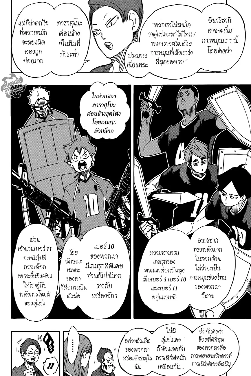Haikyuu!! ตอนที่ 276 หน้า 10
