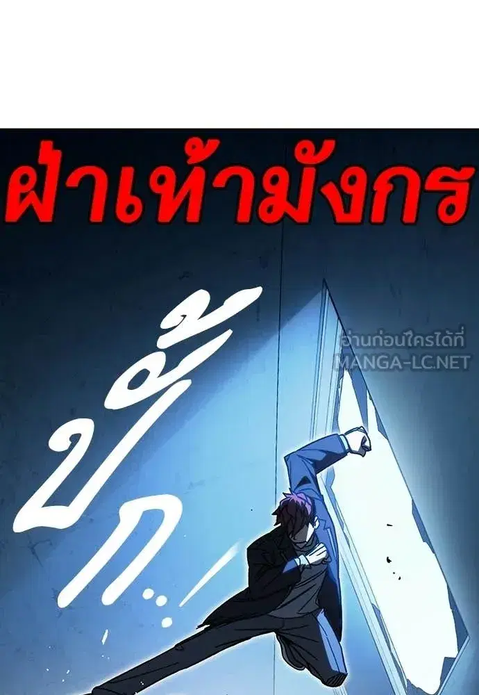 Study Group ตอนที่ 304 หน้า 63